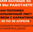 Инфографика_1.jpg - Администрация