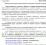 Page1.jpg - Администрация
